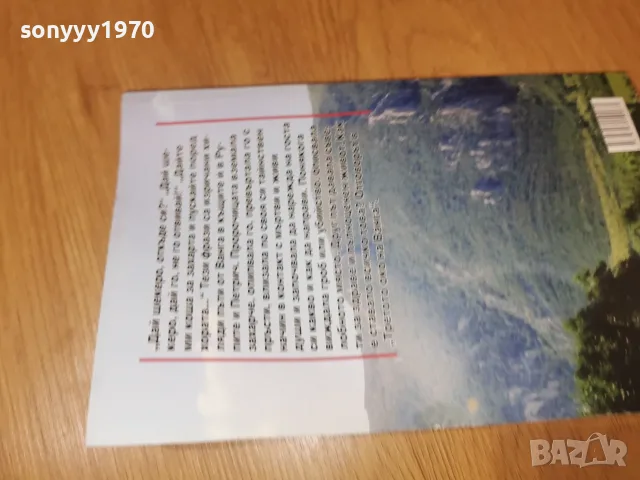 ВАНГА 2509260933, снимка 11 - Други - 56219699