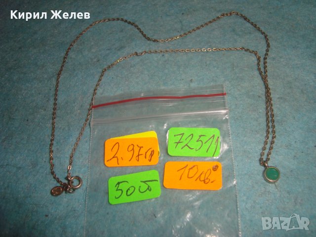 ПОСРЕБРЕНО НЕЖНО КОЛИЕ с ФАСЕТИРАН ЗЕЛЕН АХАТ МАРКИРОВКИ САЩ МАРКОВ АРТ МЕДАЛЬОН 72511