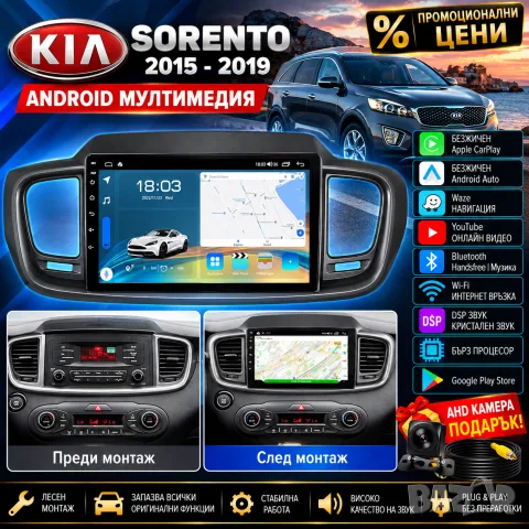 Мултимедия за KIA SORENTO, Carplay, Android Auto, Двоен дин, Навигация,  Соренто, Андроид