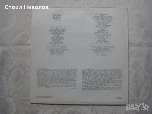 ВНА 11190 - Емил Ристосков - Пирински песни, снимка 4 - Грамофонни плочи - 31695022