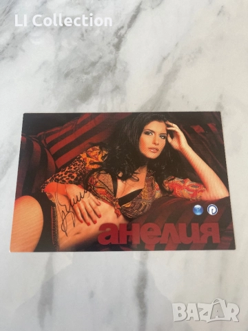 Картичка на Анелия