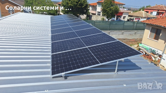 Фотоволтаични системи - мрежови и хибридни с доставка и монтаж., снимка 2 - Монтажи - 48148797