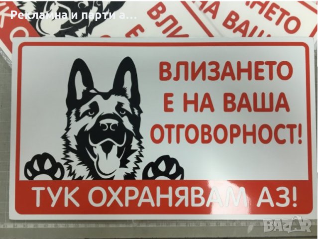 Табела за куче, котка, костенурка, папагал, стикери, забавни табели, снимка 7 - Други стоки за животни - 29442532