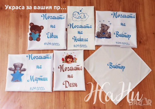 Комплект за бебешка погача , снимка 7 - Други - 38142897