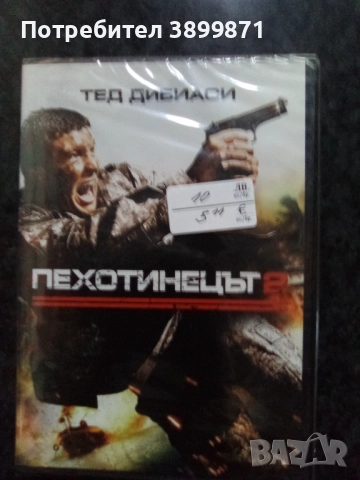 Продавам филми на двд цена 10 лева, снимка 11 - DVD филми - 52234300