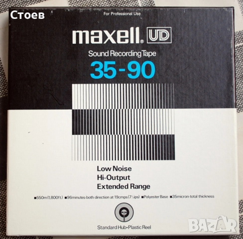 Магнетофонни ролки AGFA, SCOTCH  26,5 см и 18см Zonal, Maxell, снимка 10 - Декове - 51692618