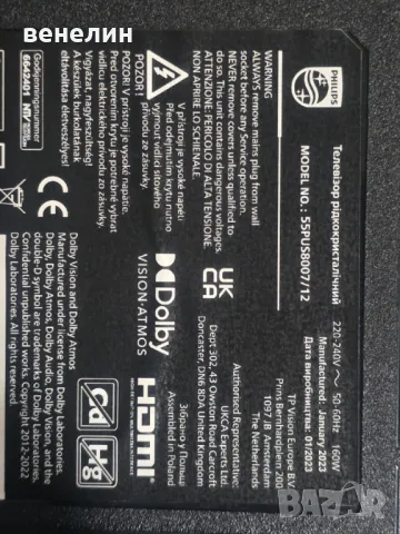 power board  715GA008-P01-005-B03R от Philips 55PUS8007/12, снимка 5 - Части и Платки - 47804516