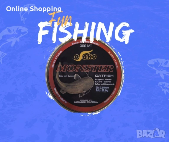 Влакно за риболов на сом – 300 метра, снимка 5 - Такъми - 53327800