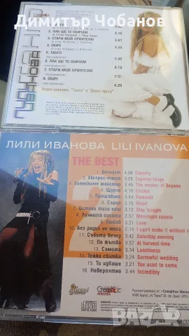 дискове на Лили Иванова , снимка 2 - CD дискове - 55726849