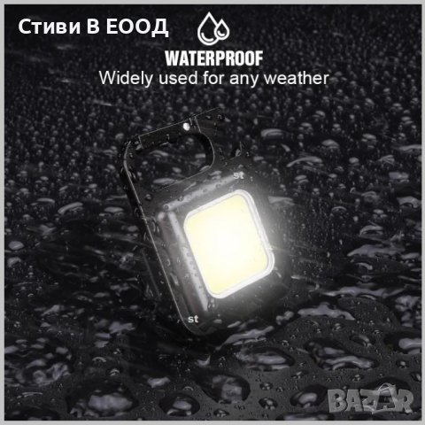 LED Ключодържател фенер с Акумулаторна батерия. НОВО Безплатна доставка., снимка 3 - Лед осветление - 42505107