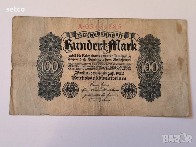 Германия 100 марки 1922 година г28