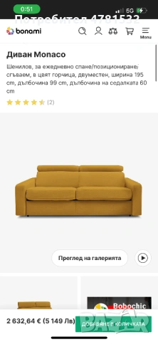 Марков диван/ канапе/ разтегателен, снимка 5 - Дивани и мека мебел - 54017610