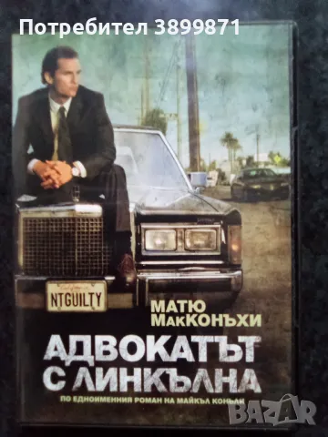 Продавам филми на DVD с български субтитри , снимка 15 - DVD филми - 50301575