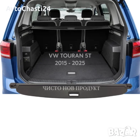  Щора за багажник на VW TOURAN 5T 2015 - 2025 (НОВА), снимка 2 - Части - 52873254
