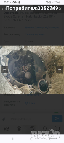 Скорости vw golf polo, снимка 3 - Части - 44725720