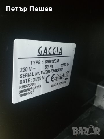 Кафемашина Gaggia Carezza Deluxe SIN042GM 1900W , снимка 10 - Кафемашини - 31585816