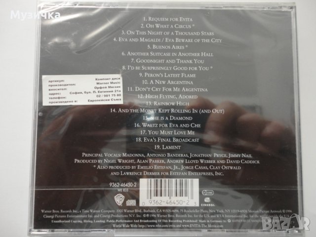Evita (soundtrack) , снимка 2 - CD дискове - 33765544