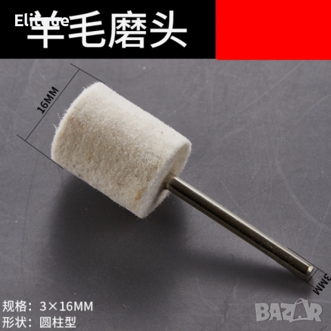 Комплект полиращи накрайници за електрическа пила 12 броя в кутия, снимка 5 - Други - 52894976