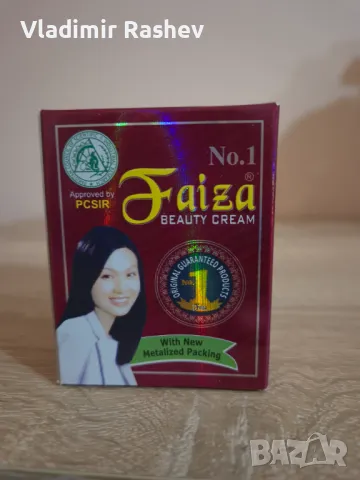 Козметичен крем Фейза с подарък - сапунче