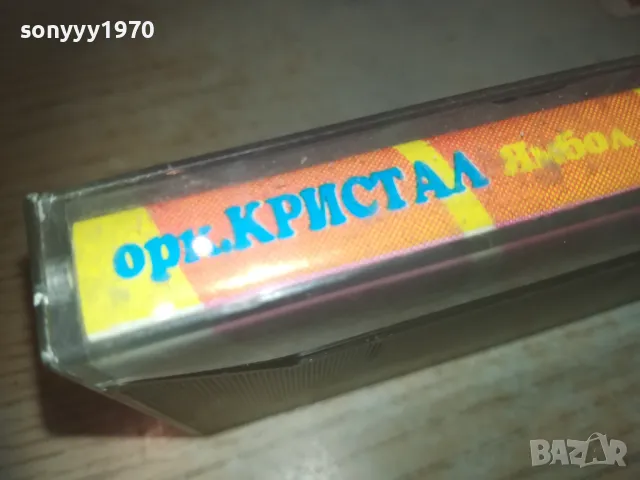 ОРКЕСТЪР КРИСТАЛ-МИЛИ МОЙ-КАСЕТА 0811241638, снимка 5 - Аудио касети - 47895664