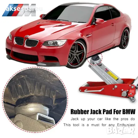 Здрава висококачествена гумена подложка адаптер за крик и подемник за коли гумен тампон за БМВ BMW, снимка 15 - Аксесоари и консумативи - 47848442