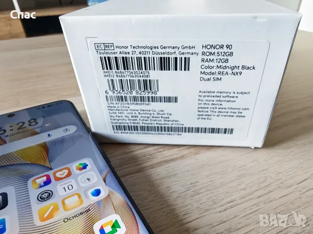 HONOR 90  512 GB - 12 GB RAM, снимка 4 - Huawei - 56022357