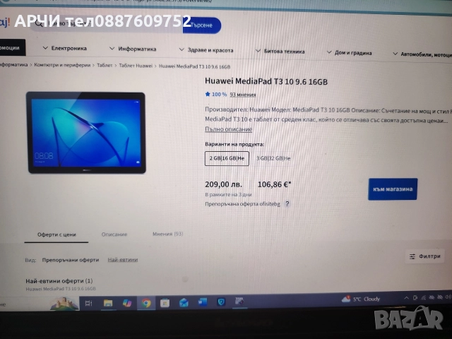 Huawei MediaPad T3 10 2GB RAM 16 GB ROM ANDROID 8 AGS-L09 като нови , снимка 8 - Таблети - 52719281