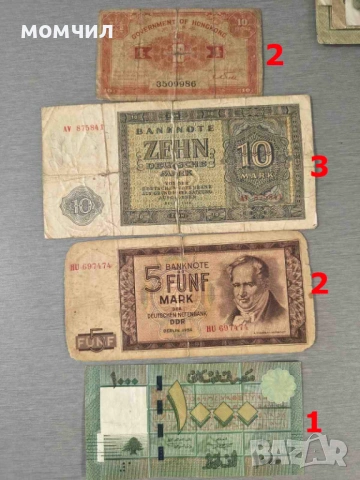 Банкноти 4-26, снимка 17 - Нумизматика и бонистика - 53757380