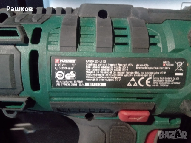 Гайковерт й Ъглошлайф Парксайд, снимка 4 - Други инструменти - 52721311