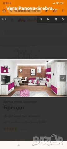 Обзавеждане за детски стаи