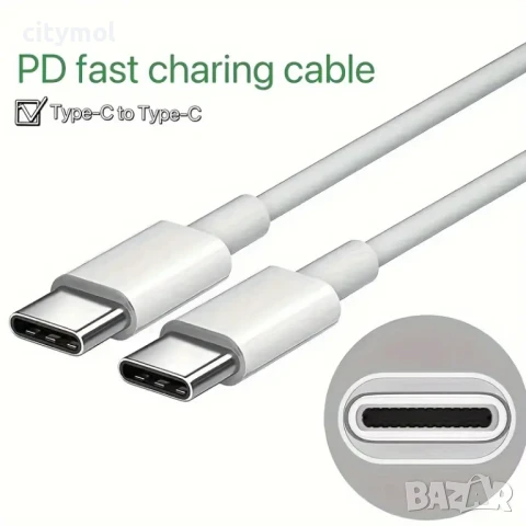 USB Type-C to USB Type-C Charging Cable 60W - 200 см