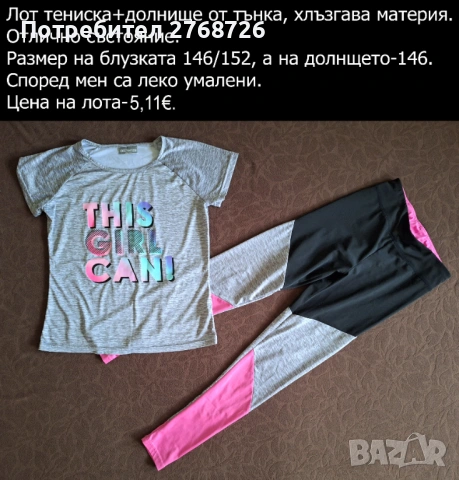 УПОТРЕБЯВАНИ ДРЕХИ ЗА МОМИЧЕНЦЕ-част 2, снимка 6 - Детски комплекти - 49189150