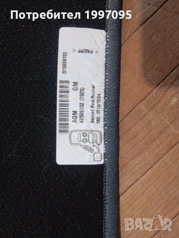 Опел Ампера Е Стелки, снимка 4 - Части - 53091413