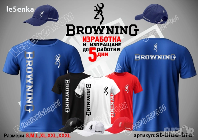 BROWNING тениска и шапка, снимка 2 - Тениски - 38264016