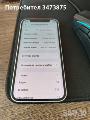 Iphone 12 mini 64GB