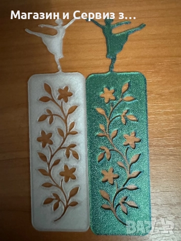 Ограничител за книги