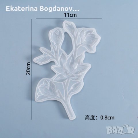 Силиконов молд, форма, калъп, цвете-голямо., снимка 2 - Други - 35285122