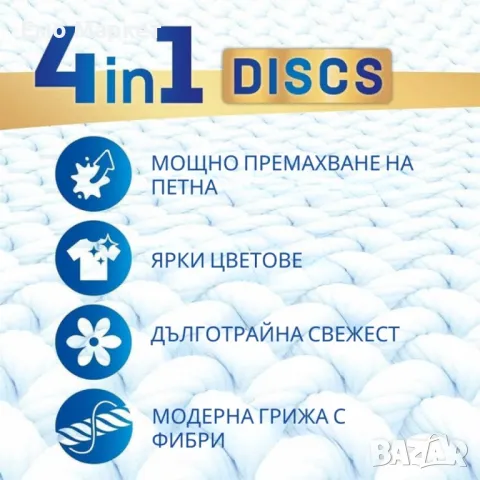 Капсули за пране Persil Universal Deep Clean 4in1, 54 диска, снимка 2 - Други стоки за дома - 49742021