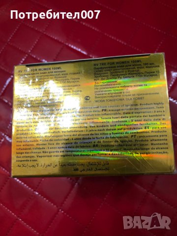 Оригинални дамски парфюми , снимка 3 - Дамски парфюми - 42390243