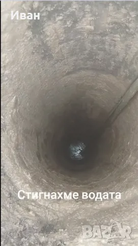 Изкопаване на кладенци и сондажи, снимка 7 - Други машини и части - 47369276