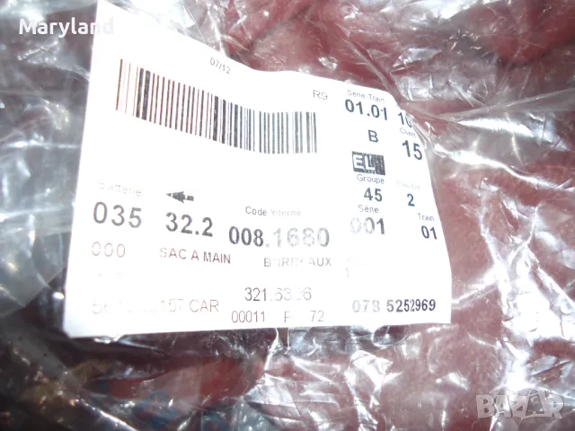 Кожена чанта нова, снимка 7 - Чанти - 47257985