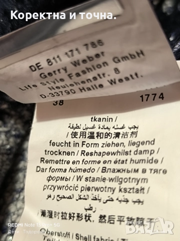 Продавам чисто нов,дамски тъмносин пуловер без ръкави-Gerry Weber., снимка 8 - Блузи с дълъг ръкав и пуловери - 52414531