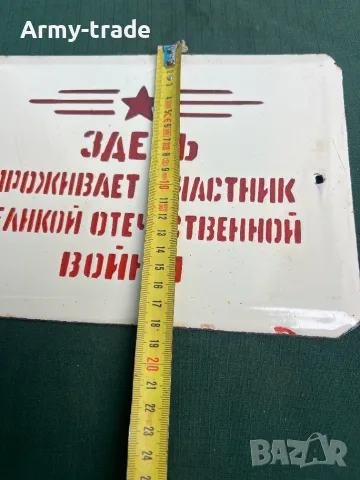 Продавам емайлирана табела, снимка 5 - Антикварни и старинни предмети - 56381127