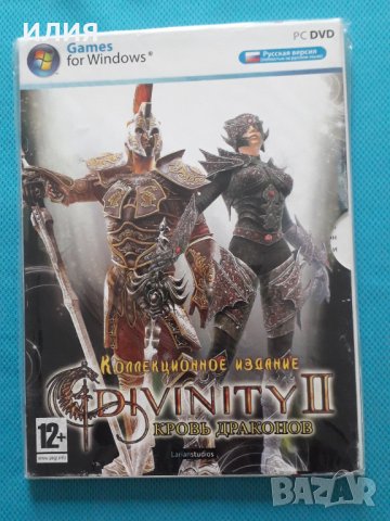 Divinity II-Кровь Драконов(Колекционно Издание)(PC DVD Game)Digi-pack), снимка 1 - Игри за PC - 40583887