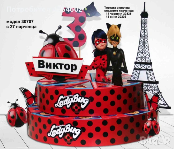 Картонена торта на тема "Калинката и черният котарак", снимка 2 - Други - 53927236