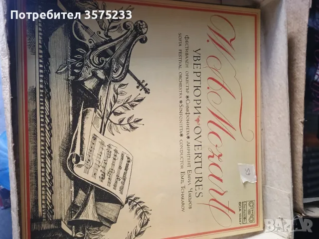 Продавам грамофонни плочи, снимка 13 - Грамофонни плочи - 48701652