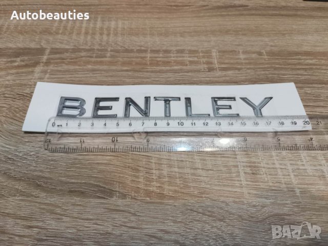 Bentley Бентли надпис емблема, снимка 2 - Аксесоари и консумативи - 40186356