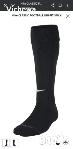 Чорапи за футбол орагинални