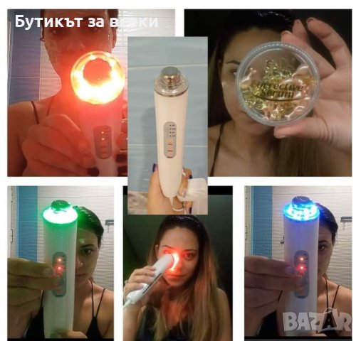 3D Фотонер - мини салон за красота 