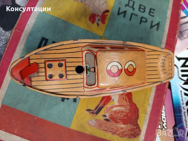 Играчки от соца 50-те и 60-те години
